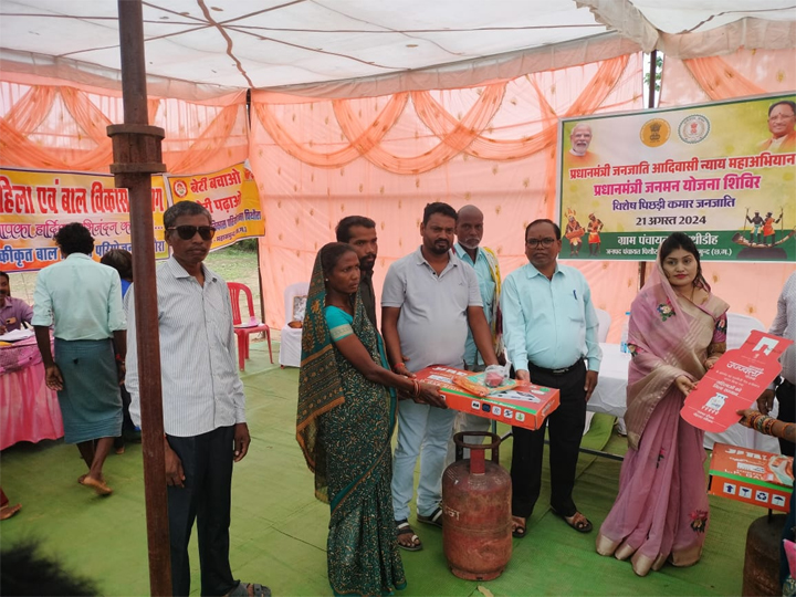 महासमुंद : प्रधानमंत्री जनजातीय आदिवासी न्याय महाअभियान : जिले के आठ पीवीटीजी बसाहटों में शिविर आयोजित